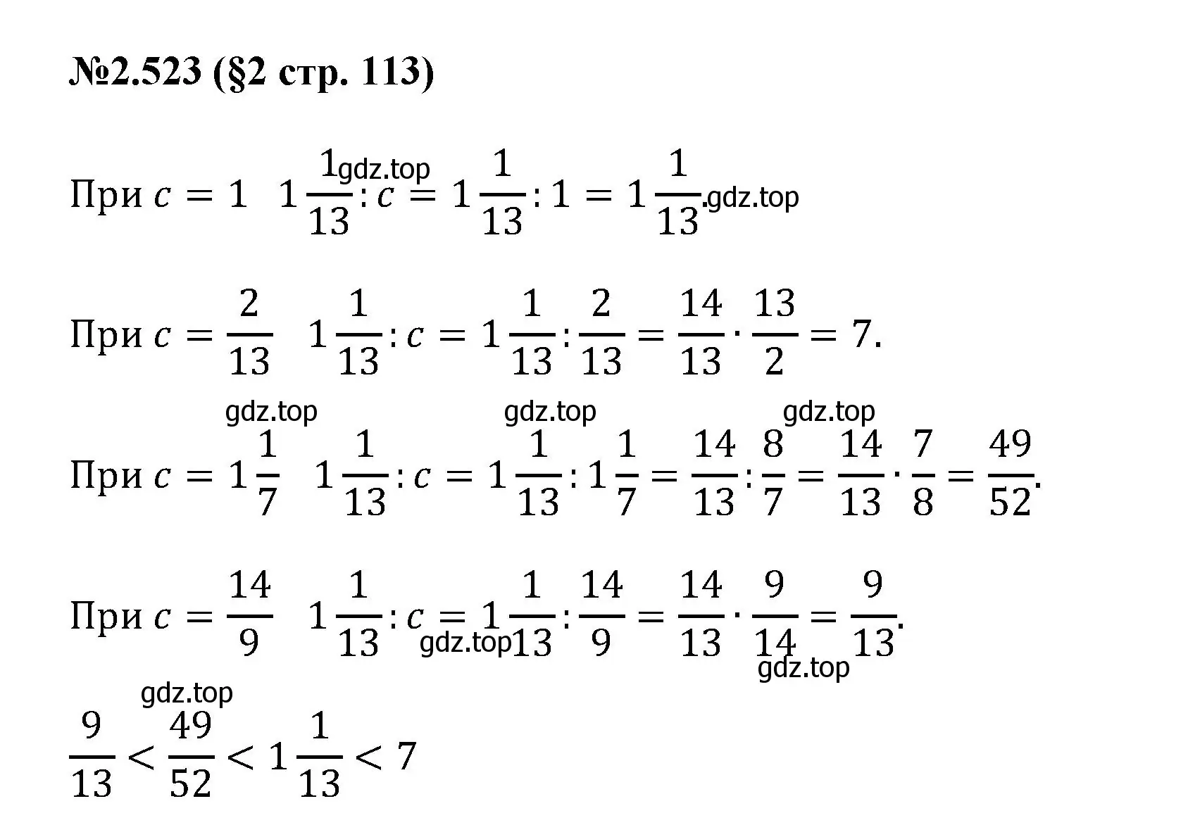 Решение номер 2.523 (страница 113) гдз по математике 6 класс Виленкин, Жохов, учебник 1 часть