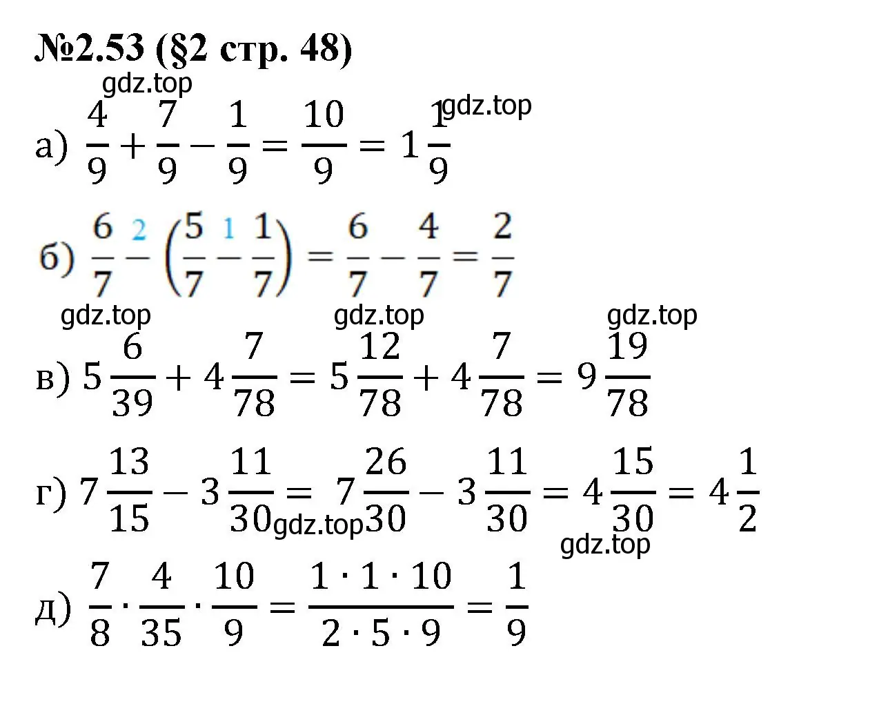 Решение номер 2.53 (страница 48) гдз по математике 6 класс Виленкин, Жохов, учебник 1 часть