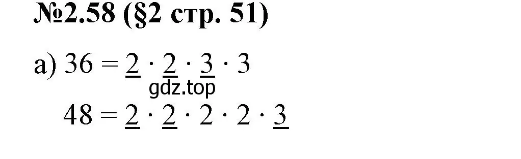 Решение номер 2.58 (страница 51) гдз по математике 6 класс Виленкин, Жохов, учебник 1 часть