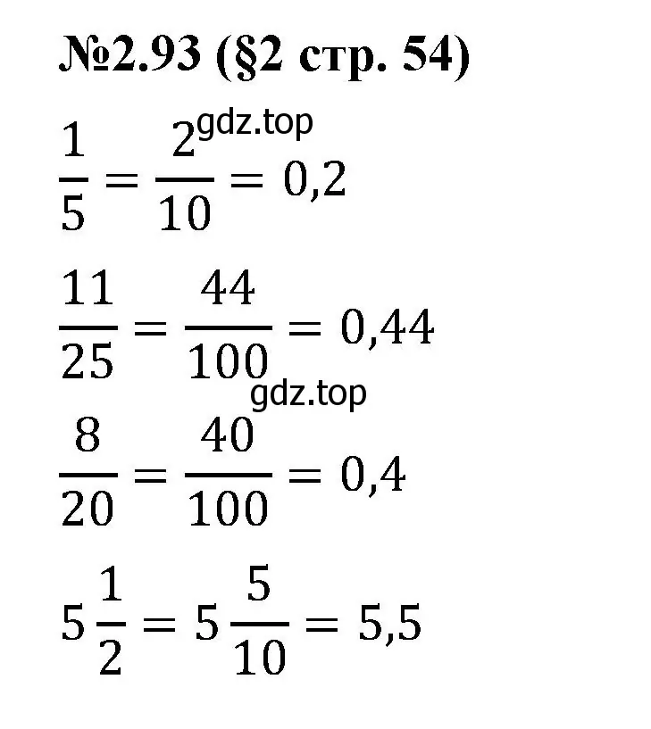 Решение номер 2.93 (страница 54) гдз по математике 6 класс Виленкин, Жохов, учебник 1 часть