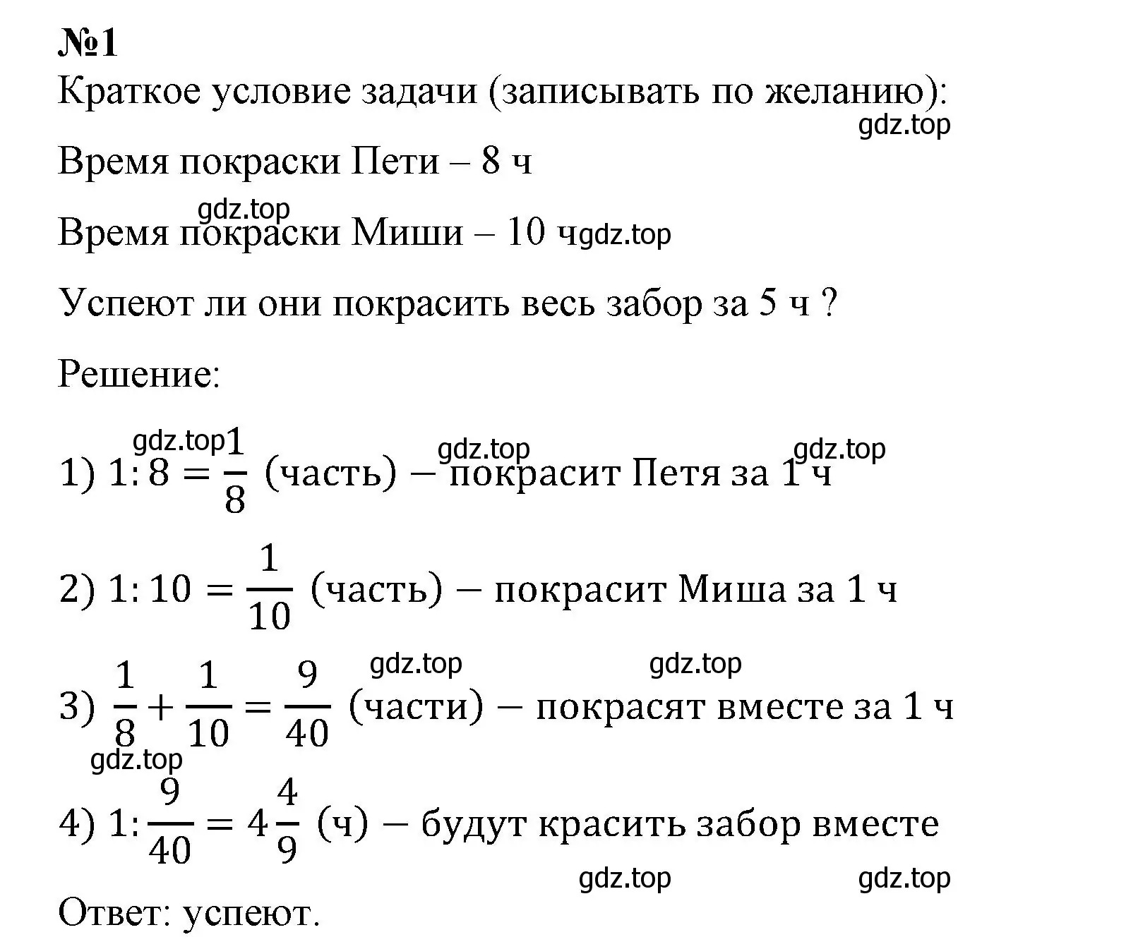 Решение номер 1 (страница 116) гдз по математике 6 класс Виленкин, Жохов, учебник 1 часть