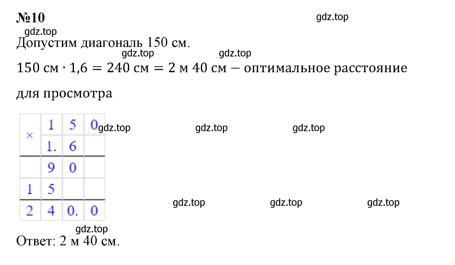 Решение номер 10 (страница 117) гдз по математике 6 класс Виленкин, Жохов, учебник 1 часть