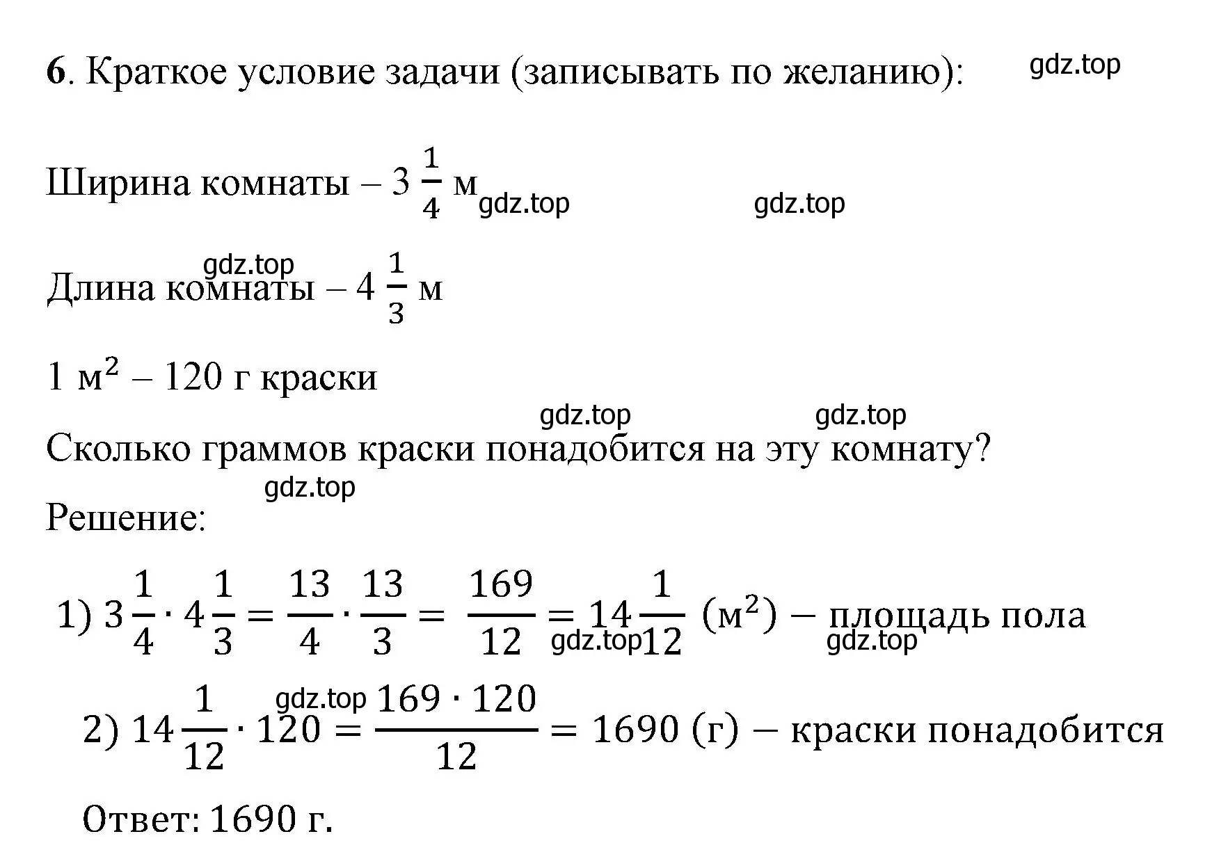 Решение номер 6 (страница 86) гдз по математике 6 класс Виленкин, Жохов, учебник 1 часть