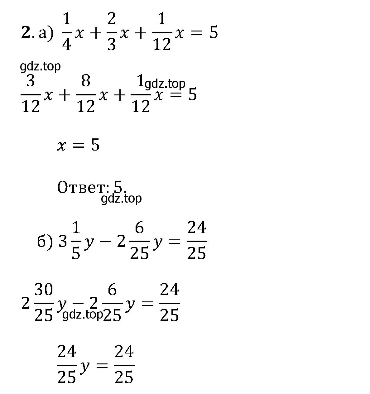 Решение номер 2 (страница 99) гдз по математике 6 класс Виленкин, Жохов, учебник 1 часть