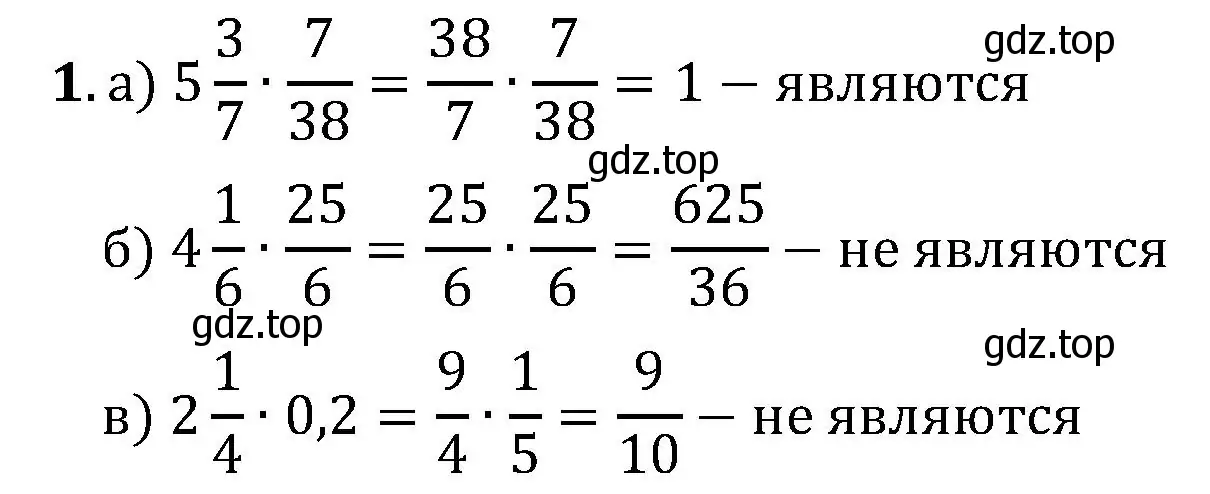 Решение номер 1 (страница 106) гдз по математике 6 класс Виленкин, Жохов, учебник 1 часть