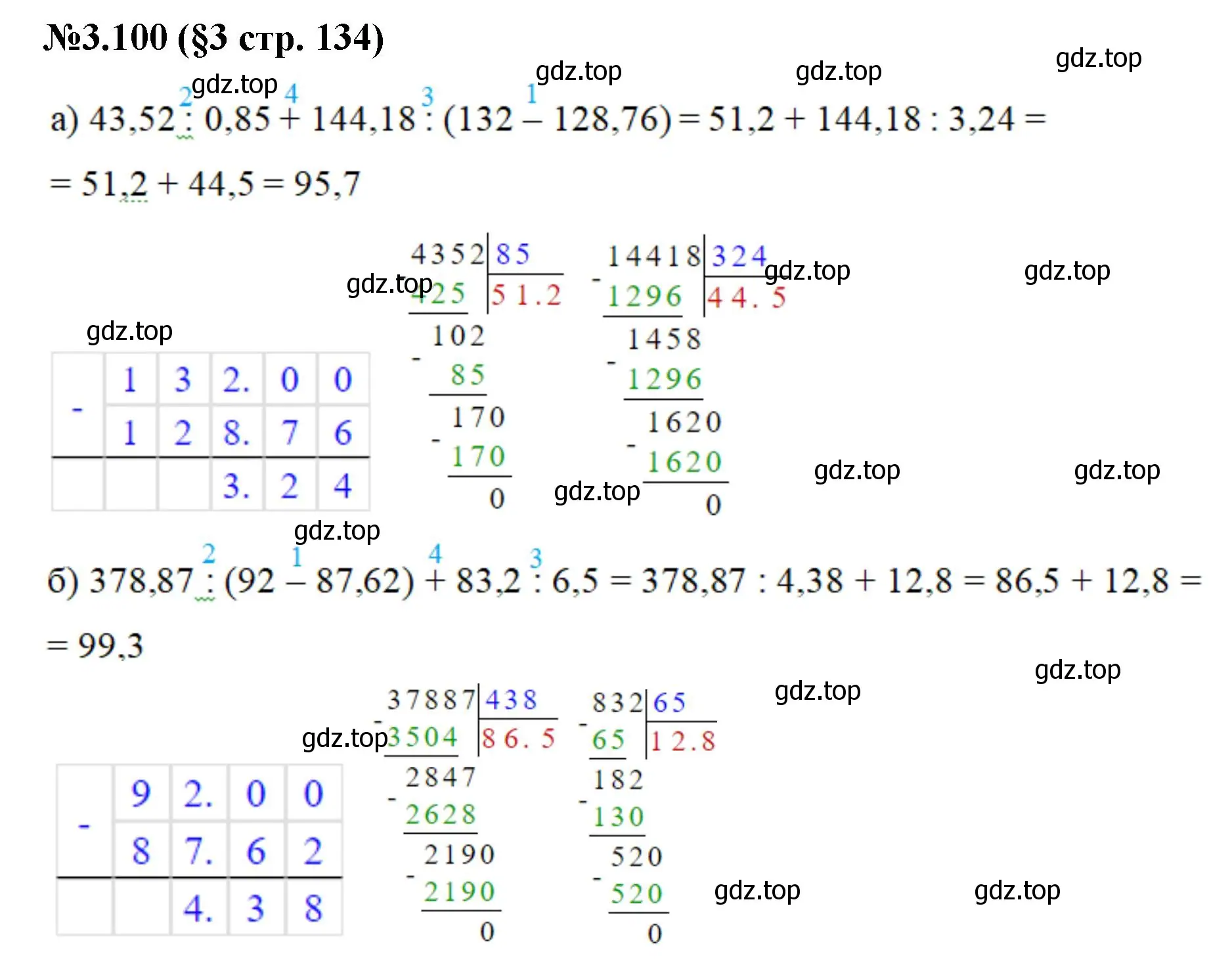 Решение номер 3.100 (страница 134) гдз по математике 6 класс Виленкин, Жохов, учебник 1 часть