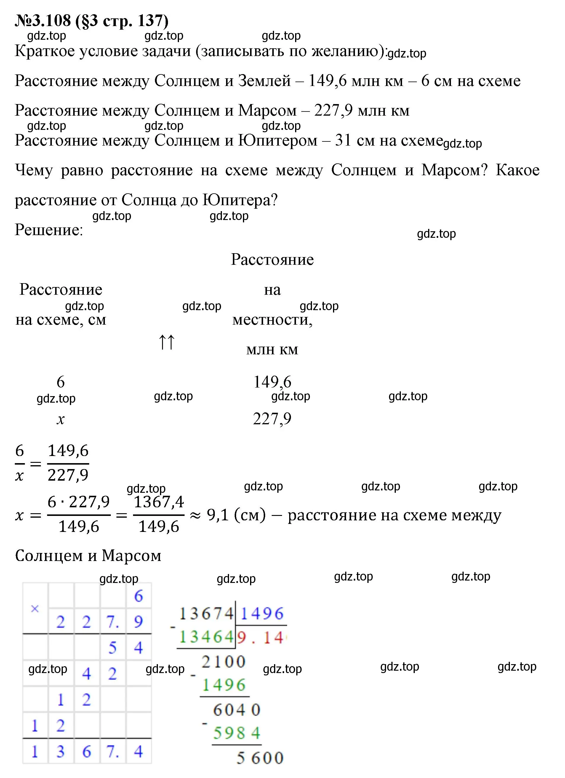 Решение номер 3.108 (страница 137) гдз по математике 6 класс Виленкин, Жохов, учебник 1 часть