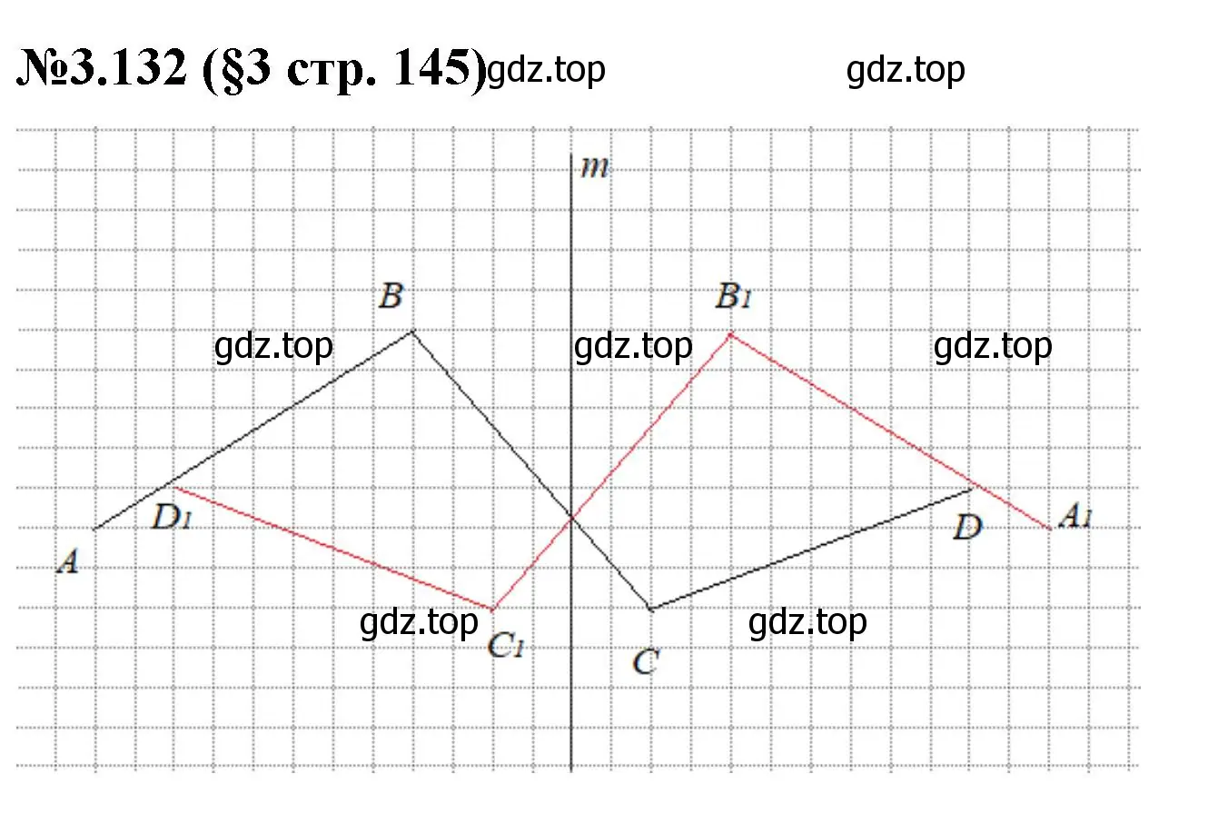 Решение номер 3.132 (страница 145) гдз по математике 6 класс Виленкин, Жохов, учебник 1 часть