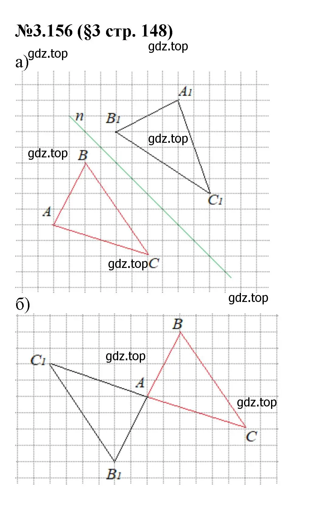 Решение номер 3.156 (страница 148) гдз по математике 6 класс Виленкин, Жохов, учебник 1 часть
