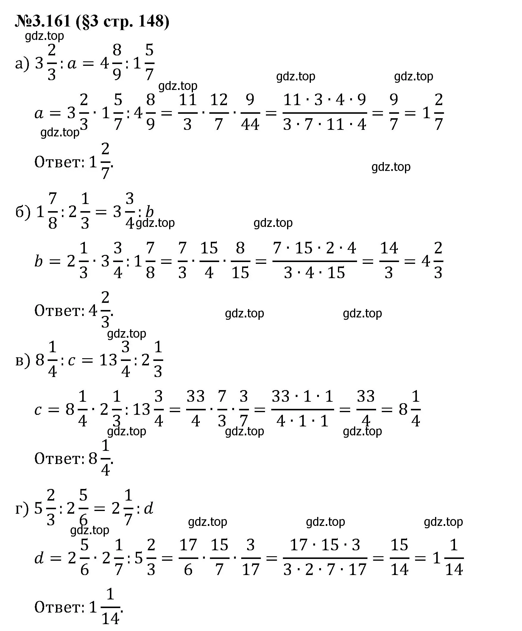 Решение номер 3.161 (страница 148) гдз по математике 6 класс Виленкин, Жохов, учебник 1 часть