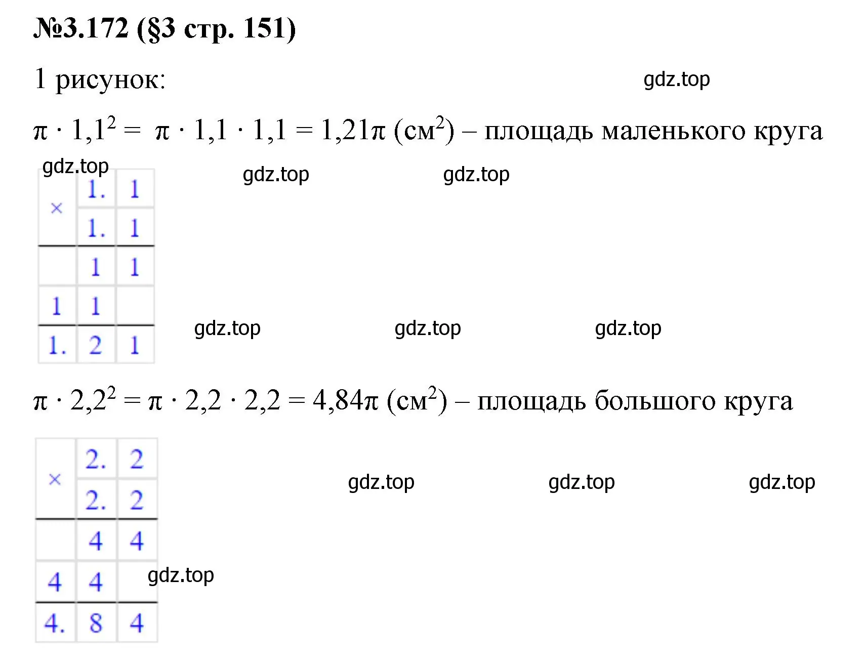 Решение номер 3.172 (страница 151) гдз по математике 6 класс Виленкин, Жохов, учебник 1 часть