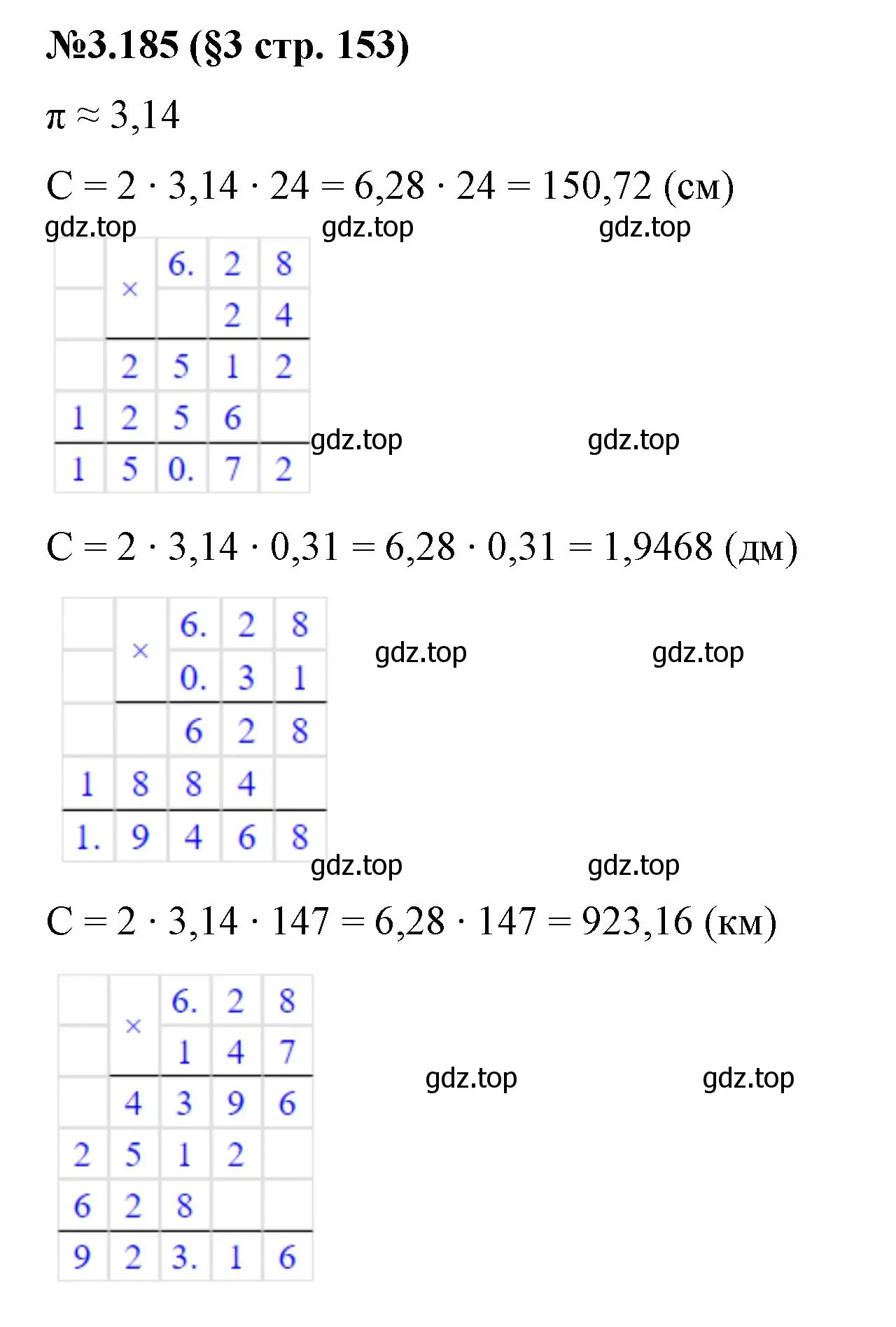 Решение номер 3.185 (страница 153) гдз по математике 6 класс Виленкин, Жохов, учебник 1 часть