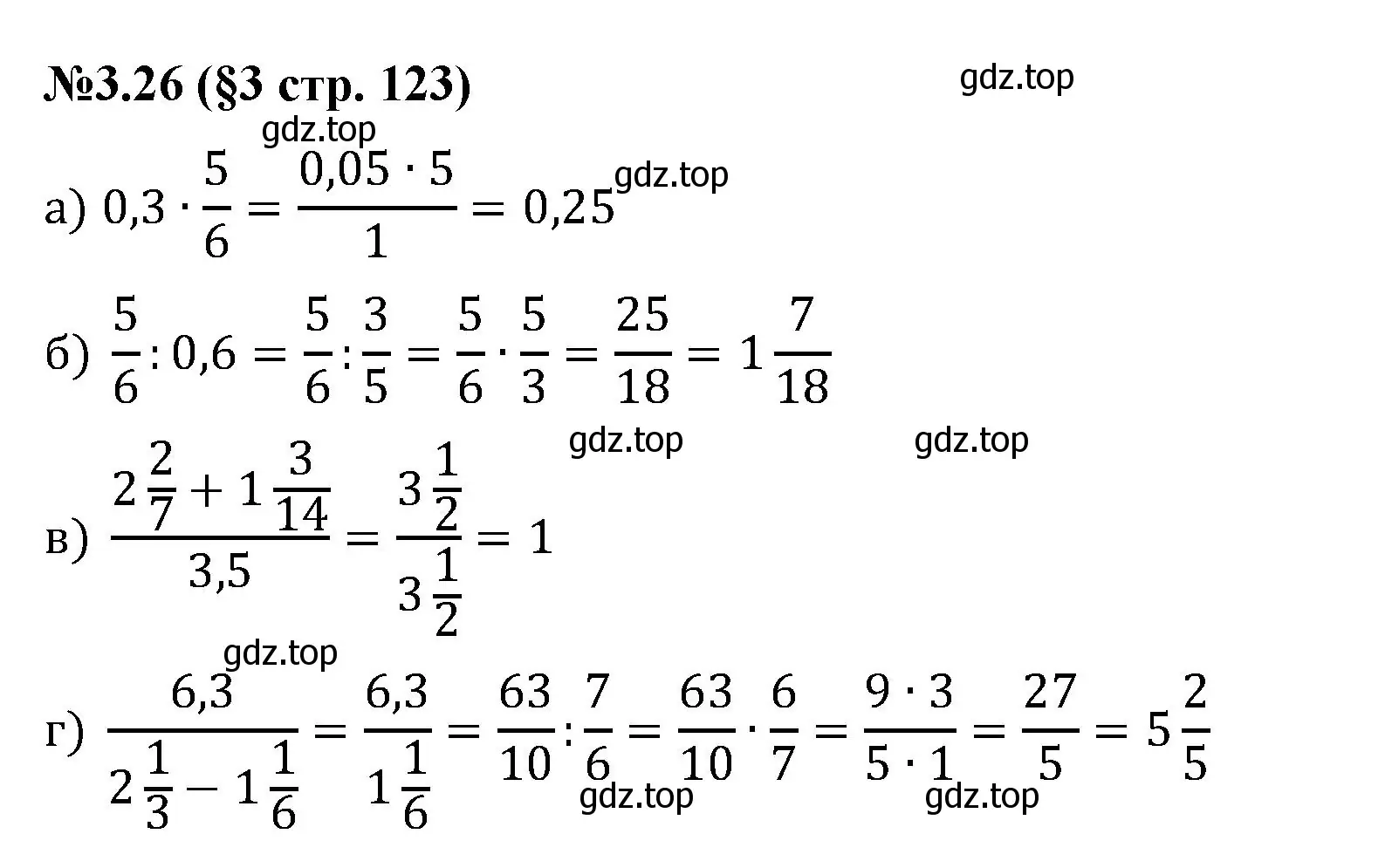 Решение номер 3.26 (страница 123) гдз по математике 6 класс Виленкин, Жохов, учебник 1 часть