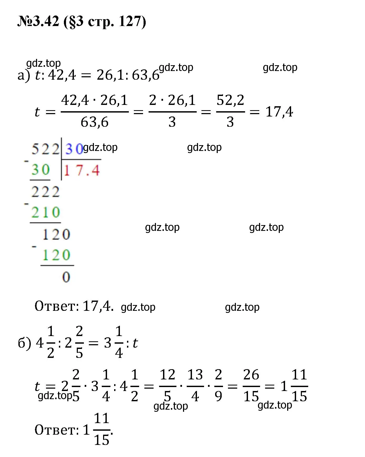 Решение номер 3.42 (страница 127) гдз по математике 6 класс Виленкин, Жохов, учебник 1 часть