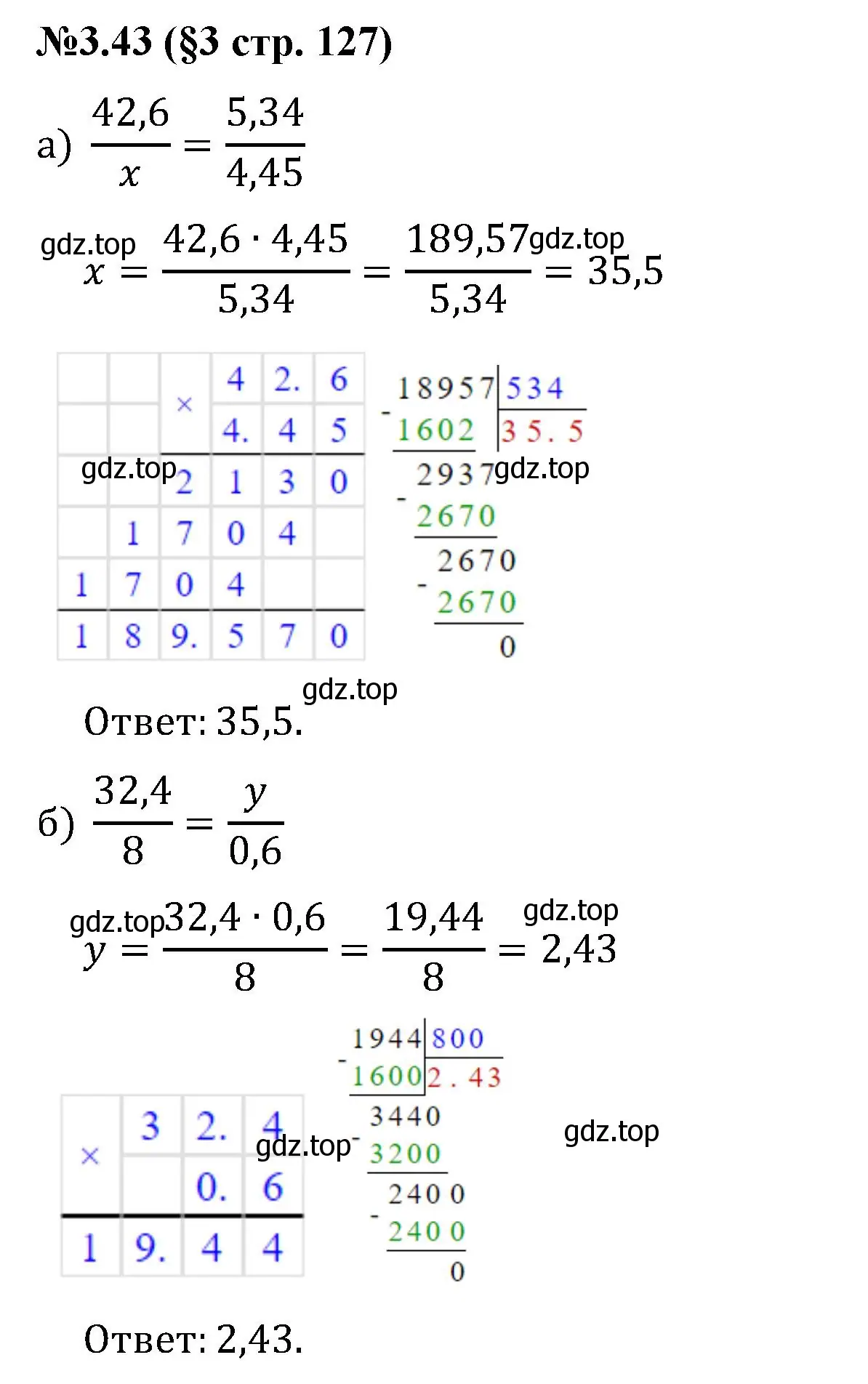 Решение номер 3.43 (страница 127) гдз по математике 6 класс Виленкин, Жохов, учебник 1 часть
