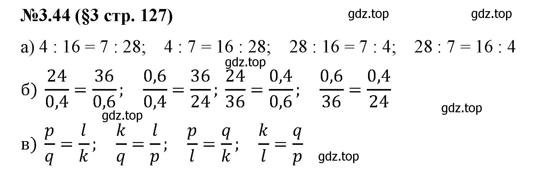 Решение номер 3.44 (страница 127) гдз по математике 6 класс Виленкин, Жохов, учебник 1 часть