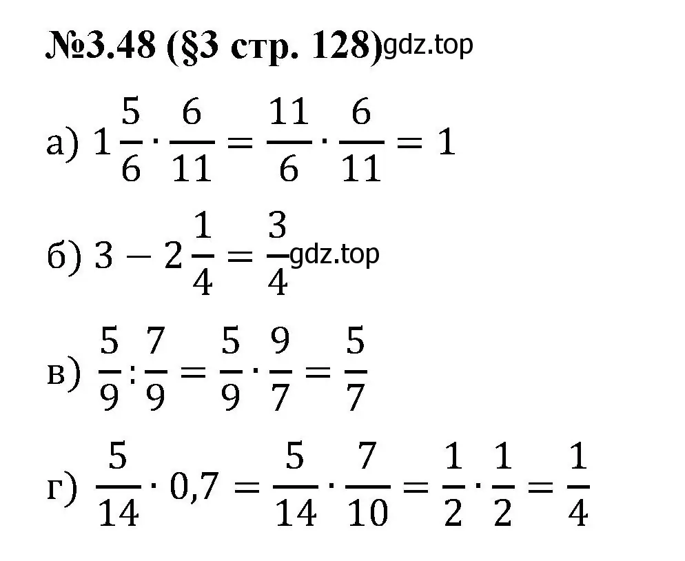 Решение номер 3.48 (страница 128) гдз по математике 6 класс Виленкин, Жохов, учебник 1 часть