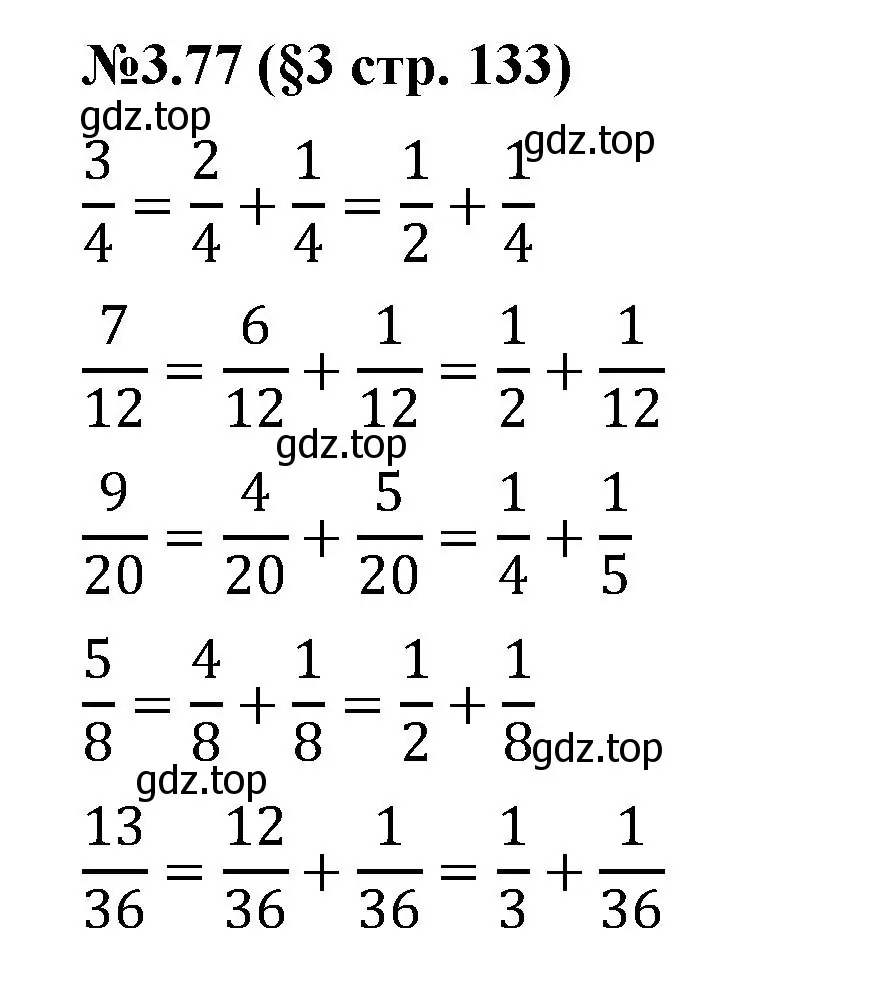 Решение номер 3.77 (страница 133) гдз по математике 6 класс Виленкин, Жохов, учебник 1 часть