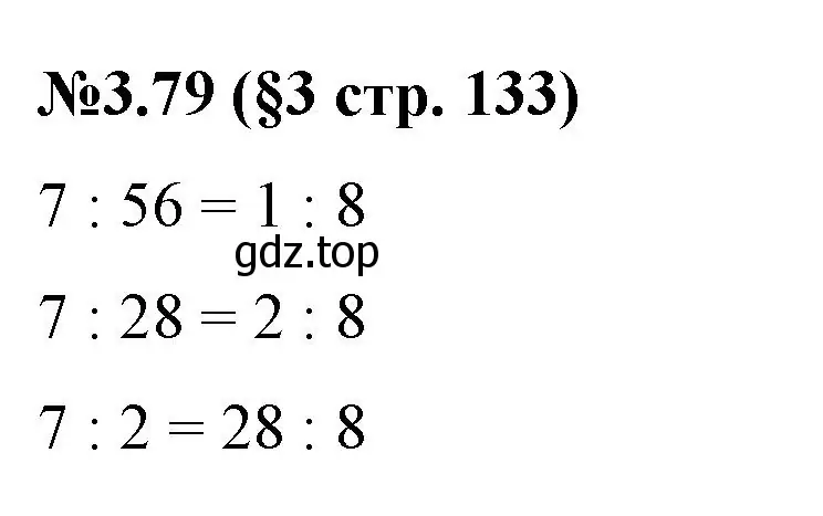 Решение номер 3.79 (страница 133) гдз по математике 6 класс Виленкин, Жохов, учебник 1 часть