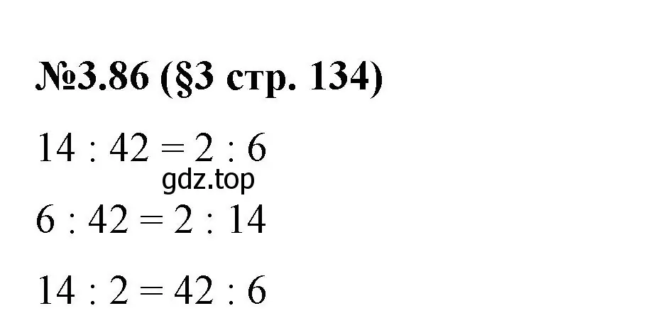 Решение номер 3.86 (страница 134) гдз по математике 6 класс Виленкин, Жохов, учебник 1 часть
