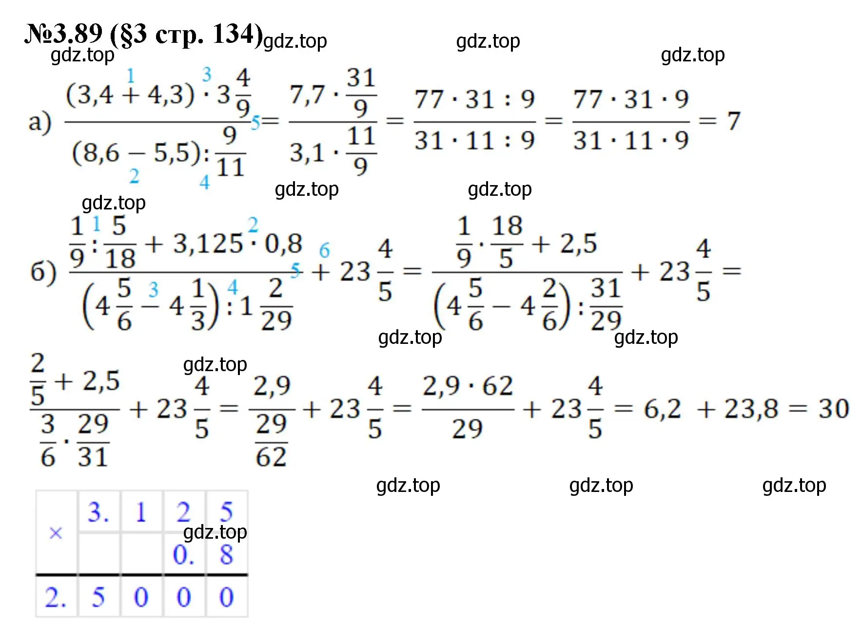Решение номер 3.89 (страница 134) гдз по математике 6 класс Виленкин, Жохов, учебник 1 часть