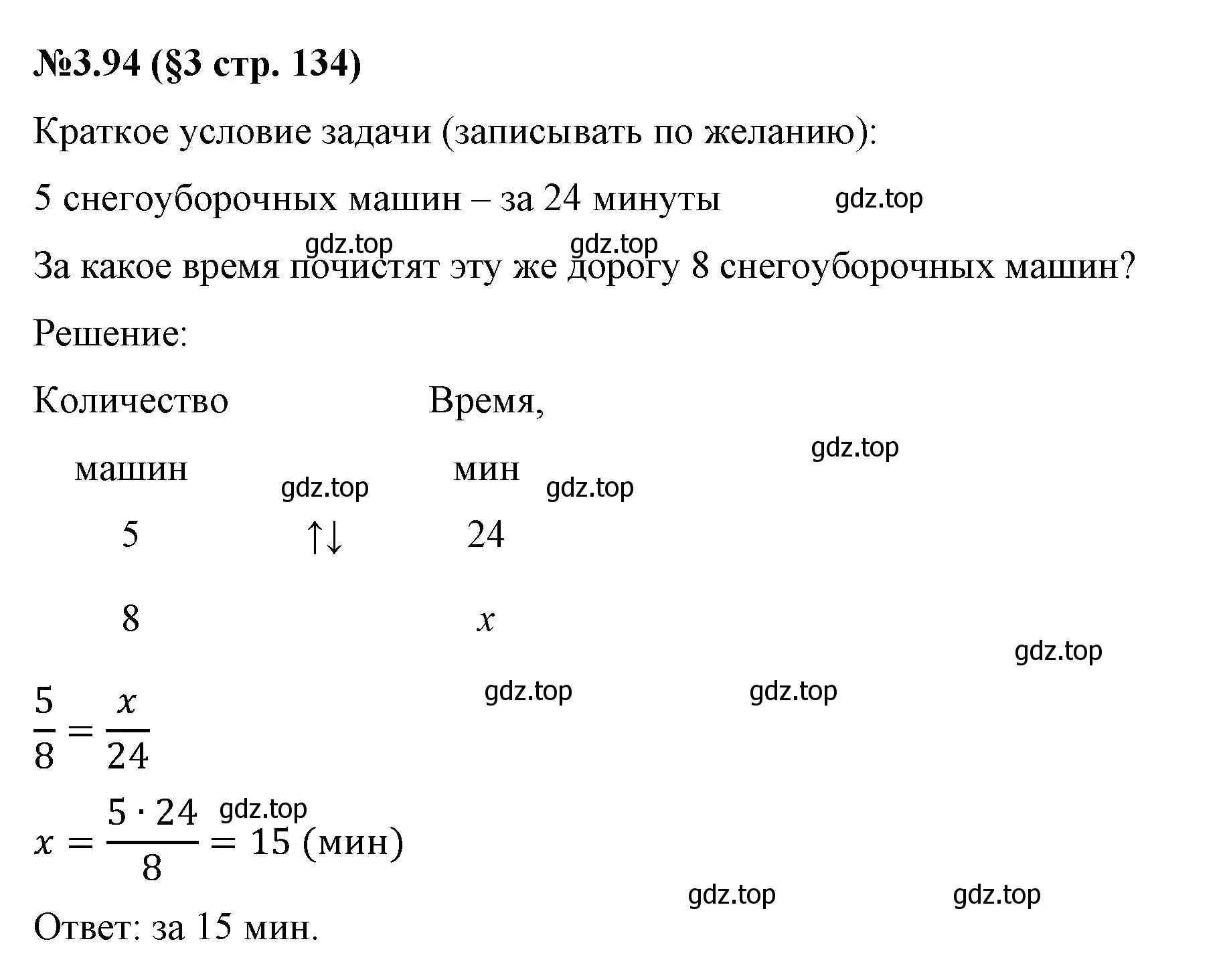 пять снегоуборочных машин почистили дорогу за 24 мин (97) фото