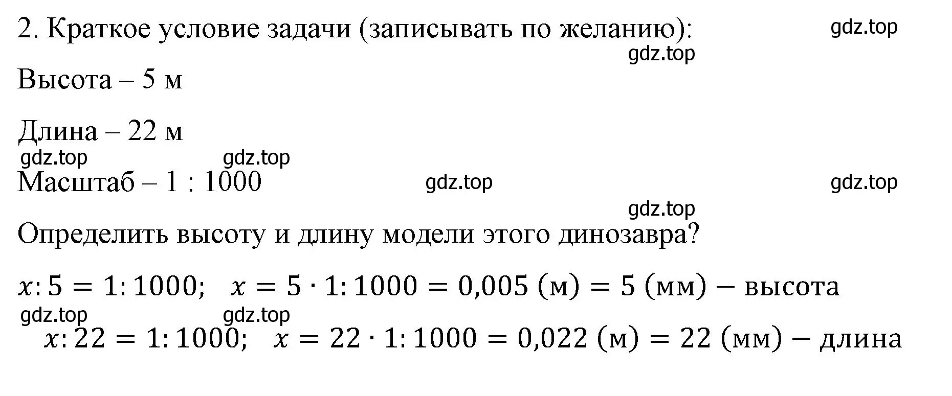 Решение номер 2 (страница 139) гдз по математике 6 класс Виленкин, Жохов, учебник 1 часть