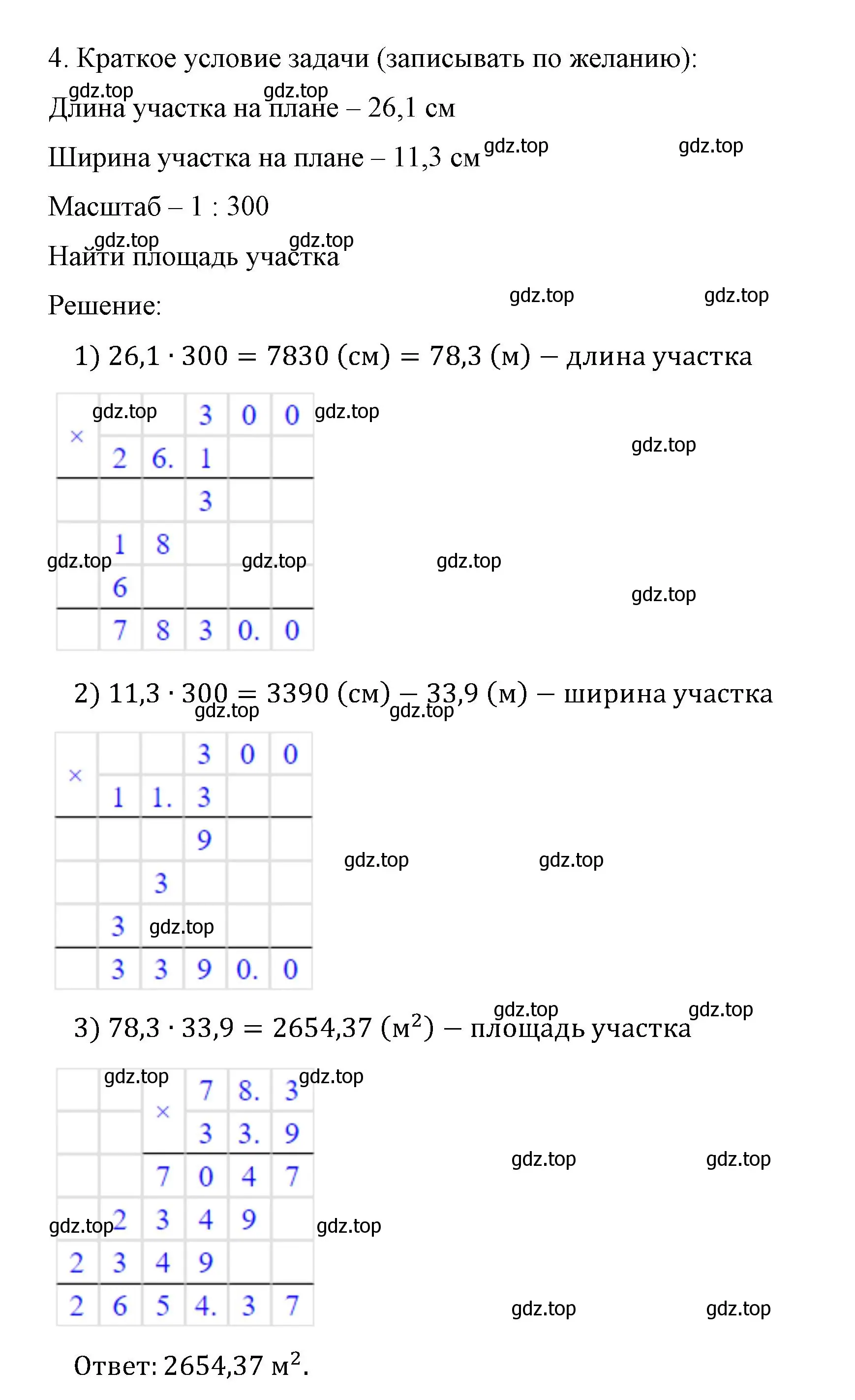 Решение номер 4 (страница 139) гдз по математике 6 класс Виленкин, Жохов, учебник 1 часть