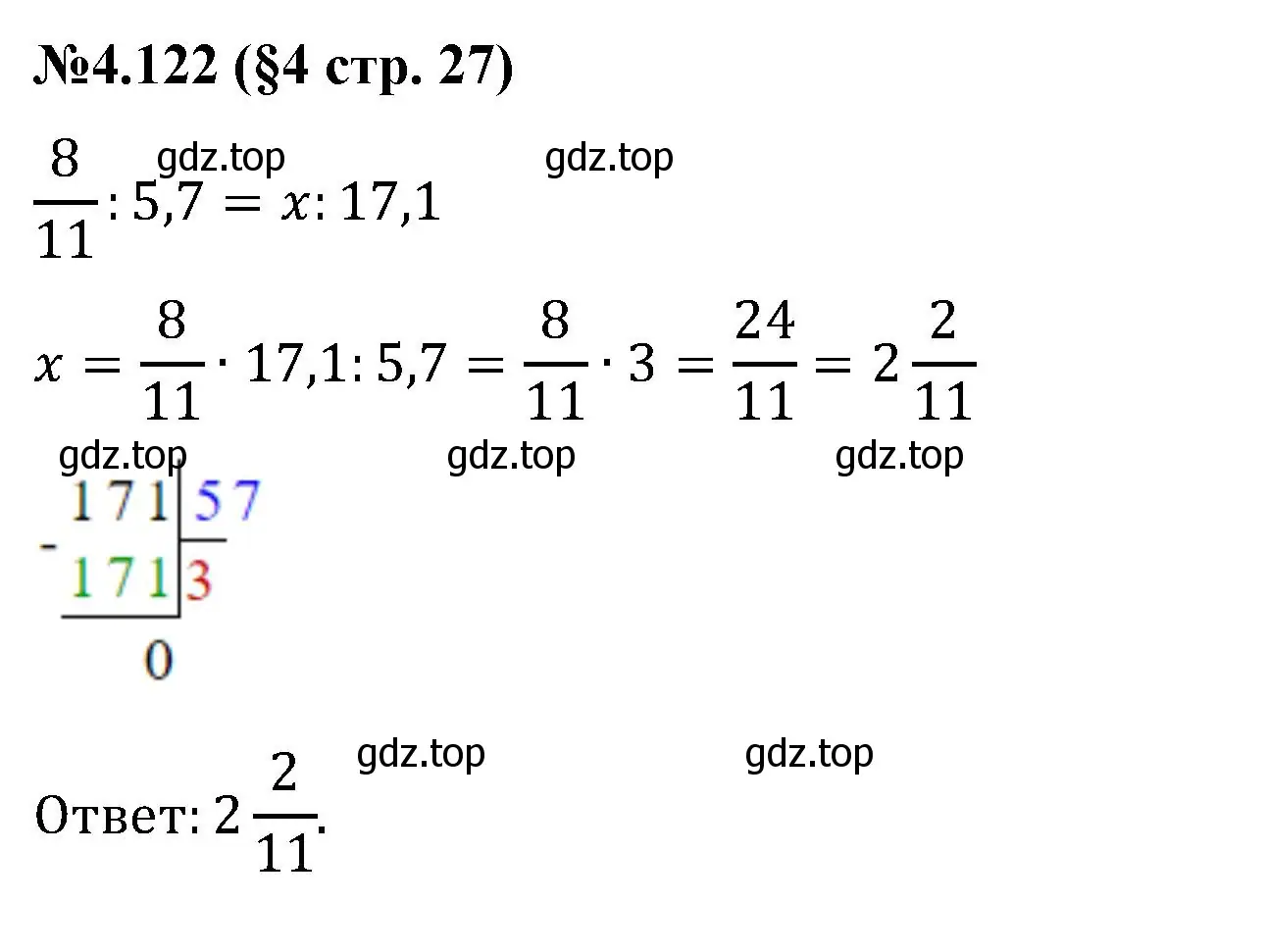 Решение номер 4.122 (страница 27) гдз по математике 6 класс Виленкин, Жохов, учебник 2 часть
