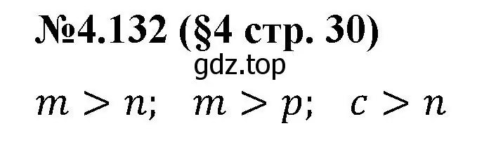 Решение номер 4.132 (страница 30) гдз по математике 6 класс Виленкин, Жохов, учебник 2 часть