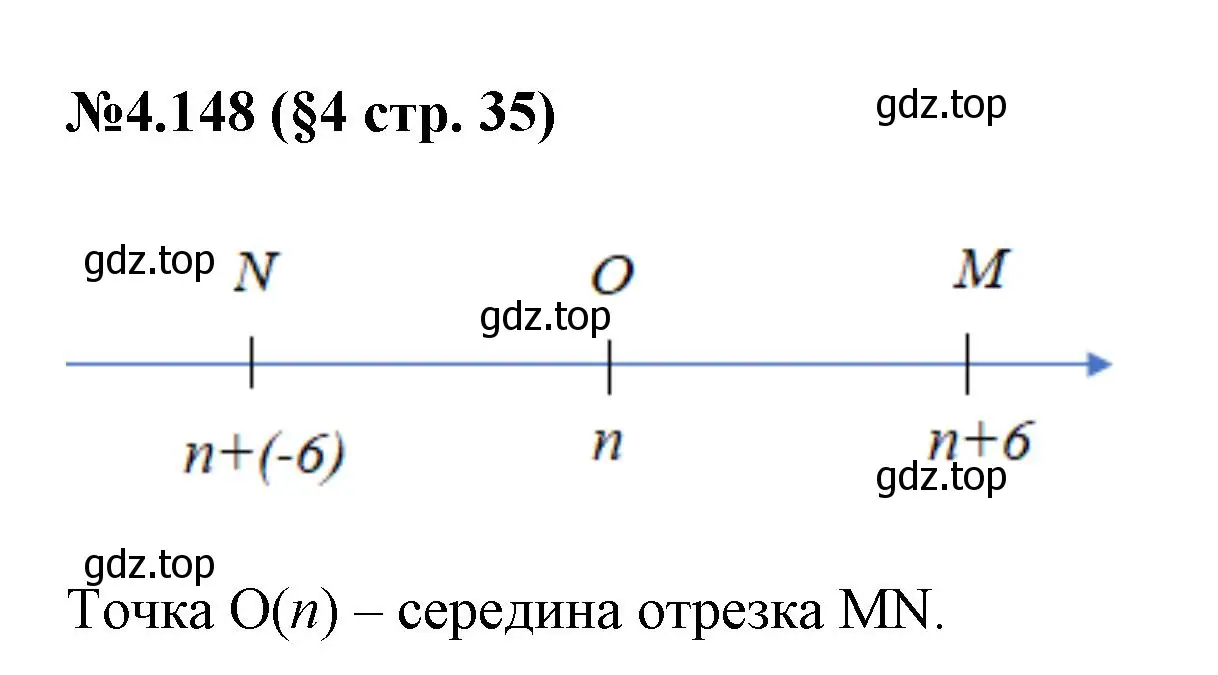 Решение номер 4.148 (страница 35) гдз по математике 6 класс Виленкин, Жохов, учебник 2 часть