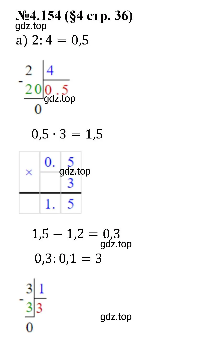 Решение номер 4.154 (страница 36) гдз по математике 6 класс Виленкин, Жохов, учебник 2 часть