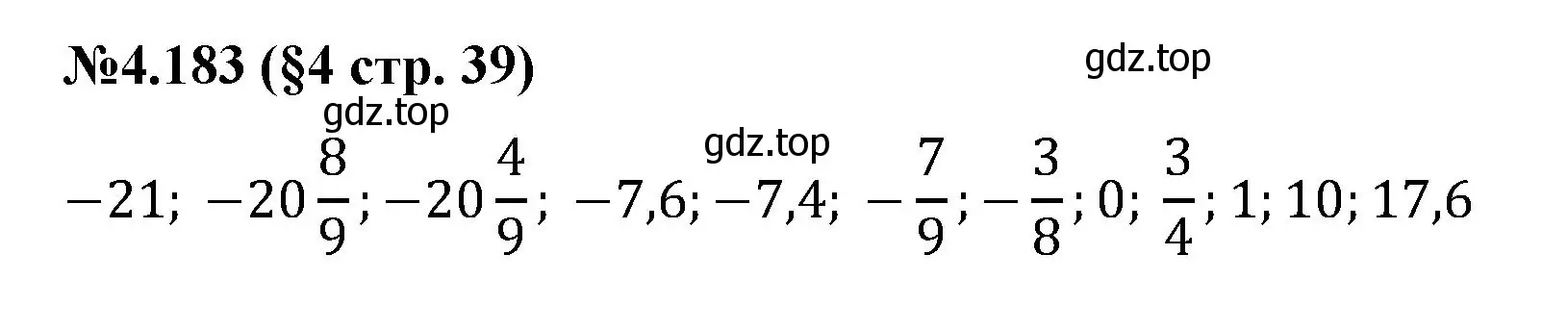 Решение номер 4.183 (страница 39) гдз по математике 6 класс Виленкин, Жохов, учебник 2 часть