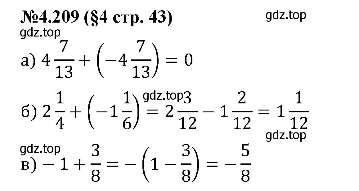 Решение номер 4.209 (страница 43) гдз по математике 6 класс Виленкин, Жохов, учебник 2 часть