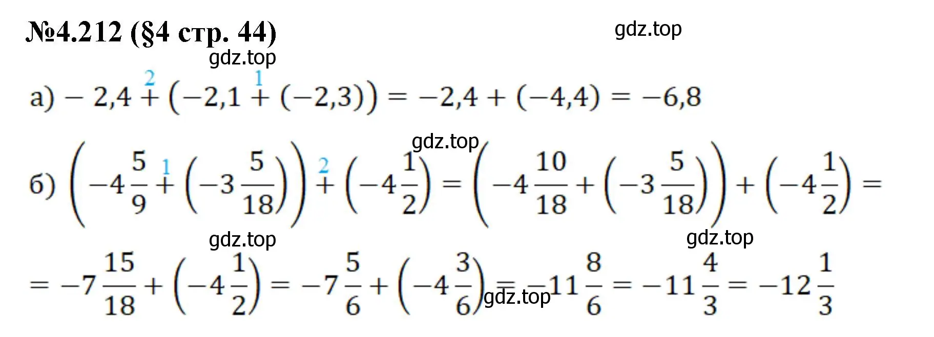 Решение номер 4.212 (страница 44) гдз по математике 6 класс Виленкин, Жохов, учебник 2 часть