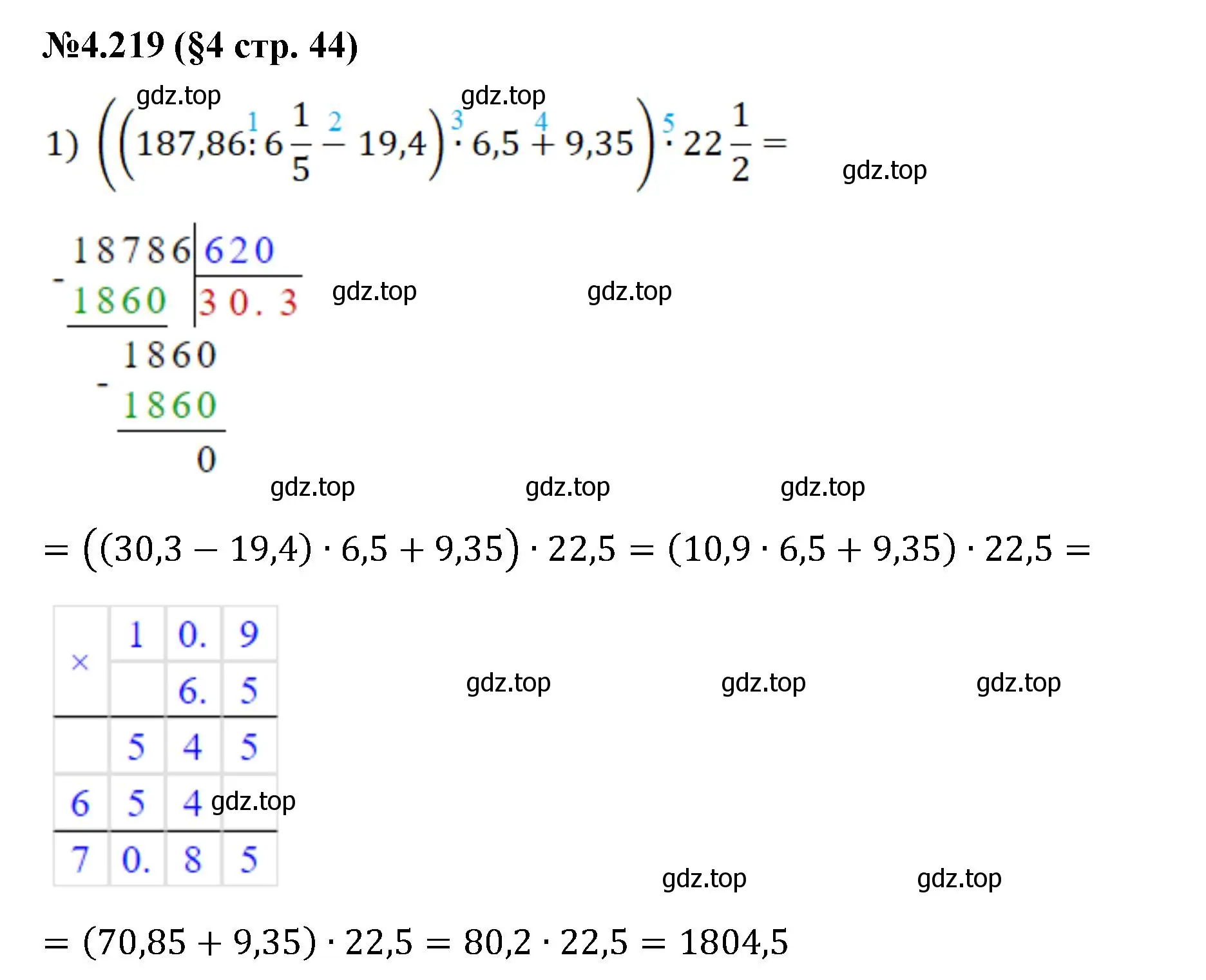 Решение номер 4.219 (страница 44) гдз по математике 6 класс Виленкин, Жохов, учебник 2 часть