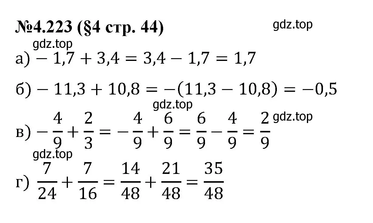 Решение номер 4.223 (страница 45) гдз по математике 6 класс Виленкин, Жохов, учебник 2 часть