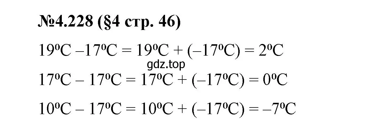 Решение номер 4.228 (страница 46) гдз по математике 6 класс Виленкин, Жохов, учебник 2 часть