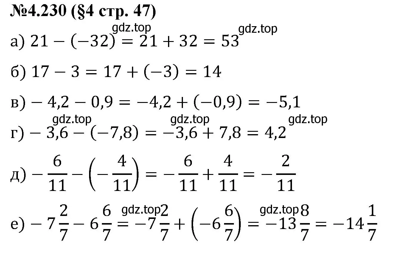 Решение номер 4.230 (страница 47) гдз по математике 6 класс Виленкин, Жохов, учебник 2 часть