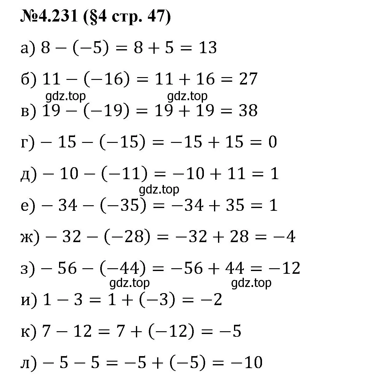 Решение номер 4.231 (страница 47) гдз по математике 6 класс Виленкин, Жохов, учебник 2 часть