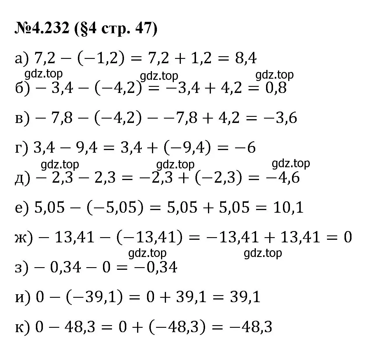 Решение номер 4.232 (страница 47) гдз по математике 6 класс Виленкин, Жохов, учебник 2 часть