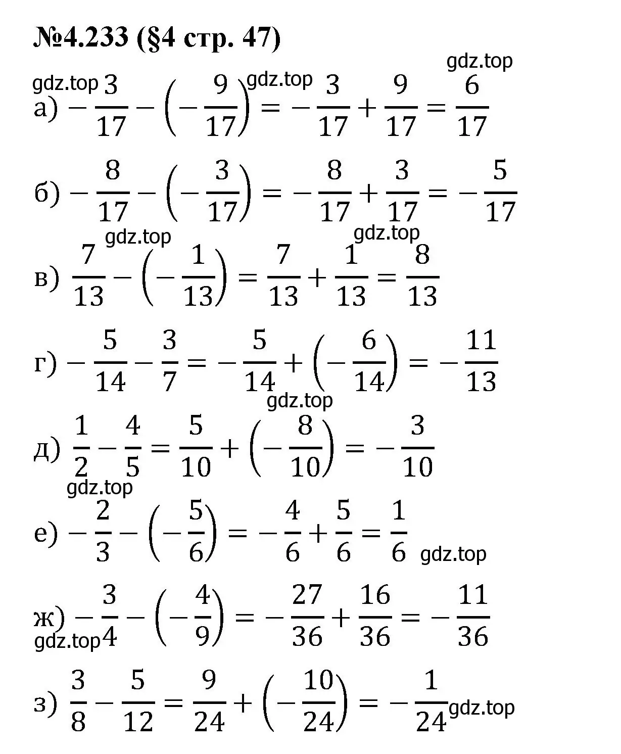 Решение номер 4.233 (страница 47) гдз по математике 6 класс Виленкин, Жохов, учебник 2 часть