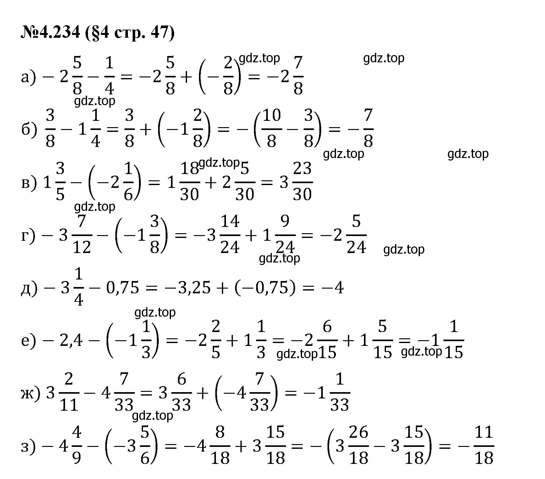 Решение номер 4.234 (страница 47) гдз по математике 6 класс Виленкин, Жохов, учебник 2 часть