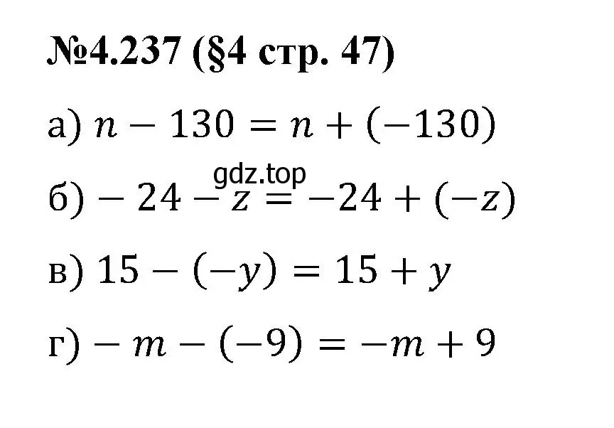 Решение номер 4.237 (страница 47) гдз по математике 6 класс Виленкин, Жохов, учебник 2 часть