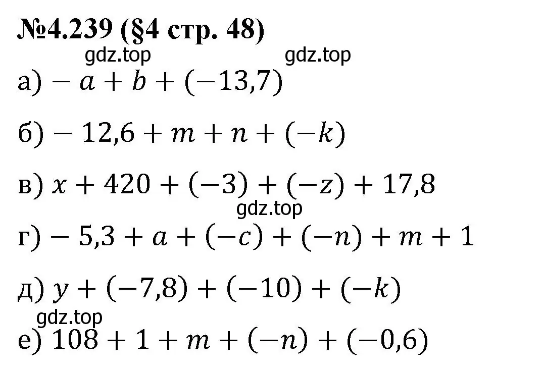 Решение номер 4.239 (страница 48) гдз по математике 6 класс Виленкин, Жохов, учебник 2 часть
