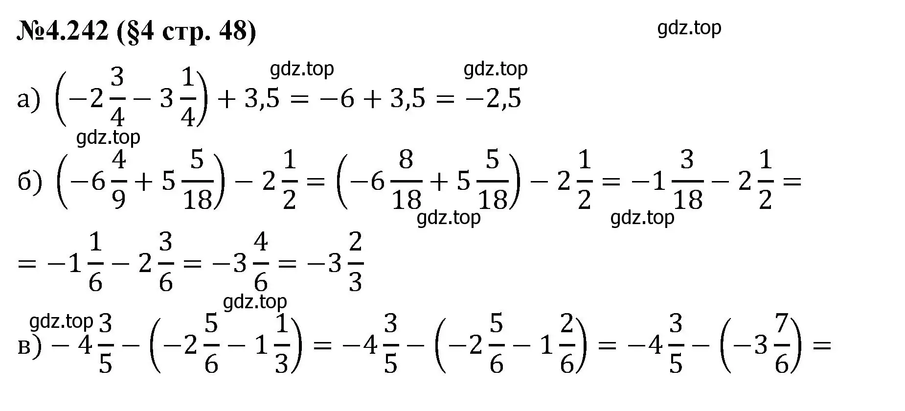 Решение номер 4.242 (страница 48) гдз по математике 6 класс Виленкин, Жохов, учебник 2 часть