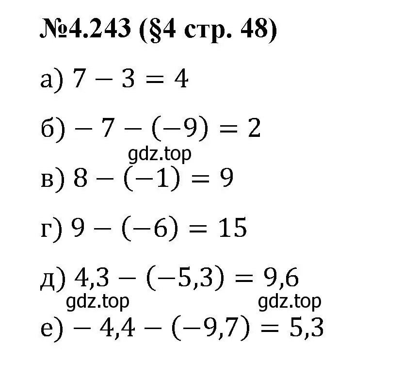 Решение номер 4.243 (страница 48) гдз по математике 6 класс Виленкин, Жохов, учебник 2 часть