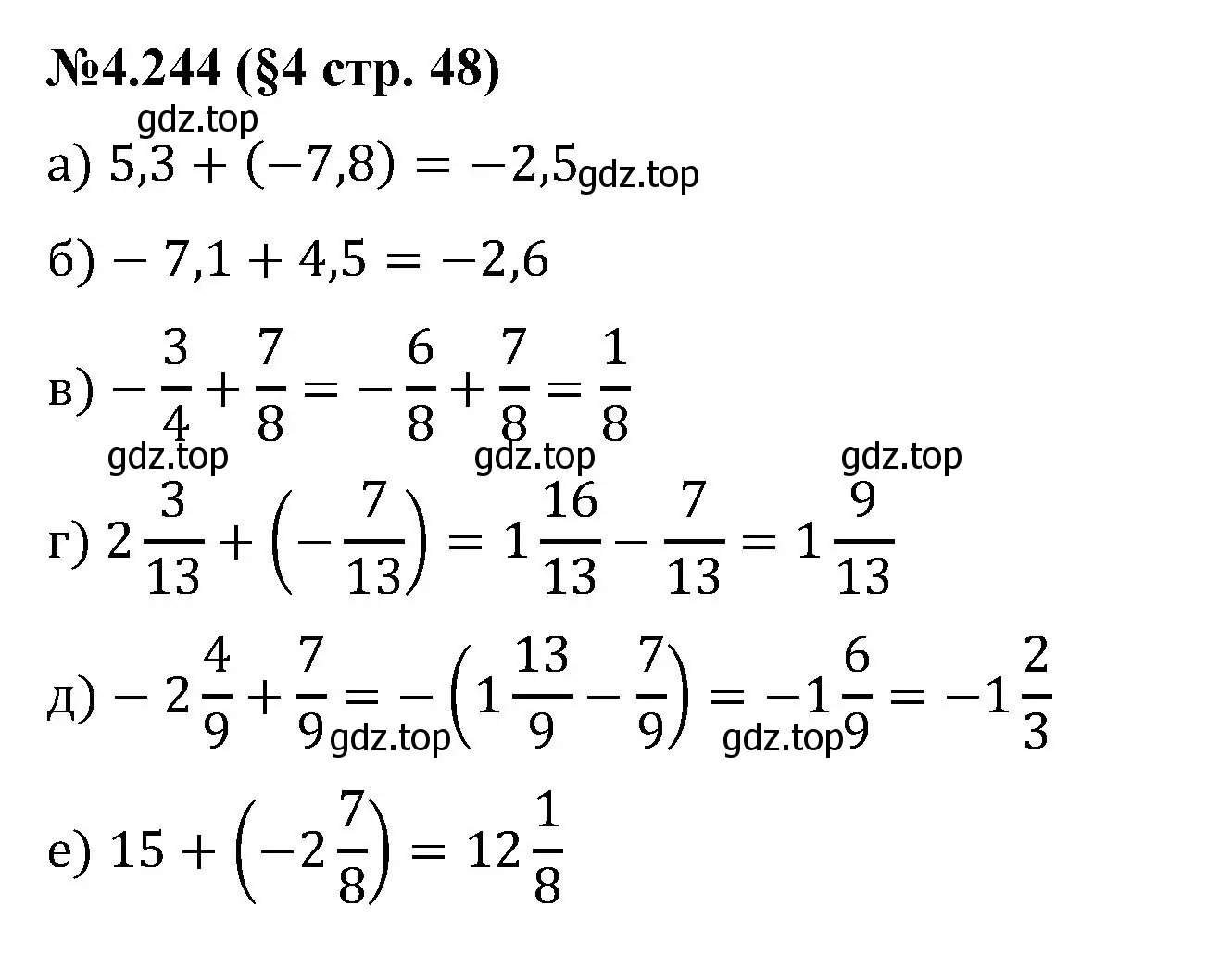 Решение номер 4.244 (страница 48) гдз по математике 6 класс Виленкин, Жохов, учебник 2 часть