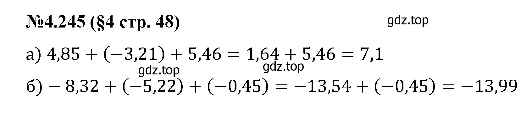 Решение номер 4.245 (страница 48) гдз по математике 6 класс Виленкин, Жохов, учебник 2 часть