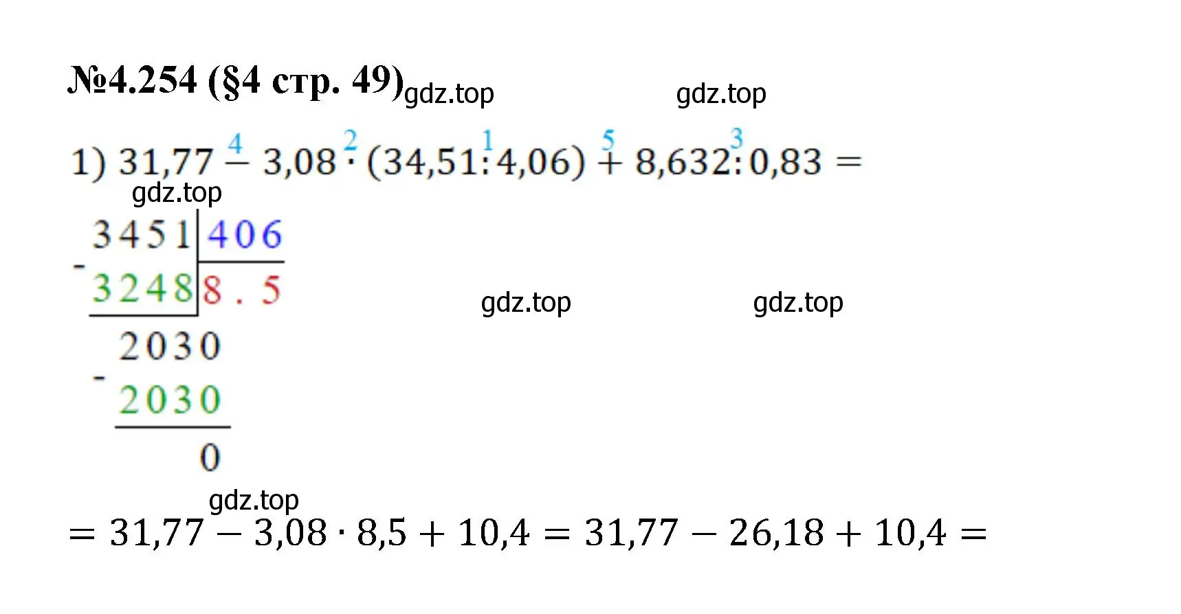 Решение номер 4.254 (страница 49) гдз по математике 6 класс Виленкин, Жохов, учебник 2 часть